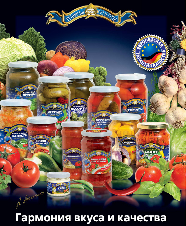 Тещины Рецепты